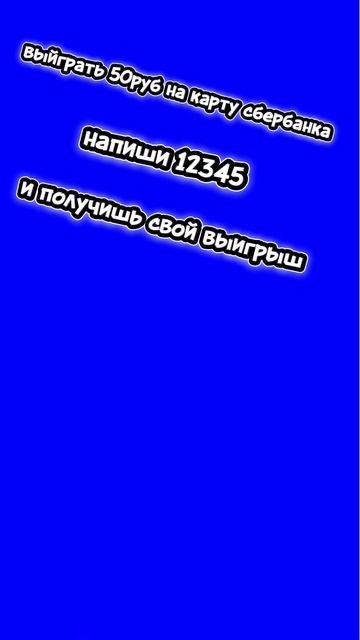 розыгрыш