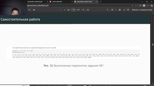 Защита презентации ЛАБ №3 Компьютерный практикум по статистическому анализу данных (09.03.03)