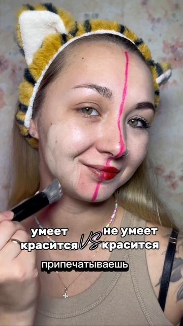 Арт вб WW174600 база под макияж с матовым финишем от Cosmeya 
#макияж#юмор#база