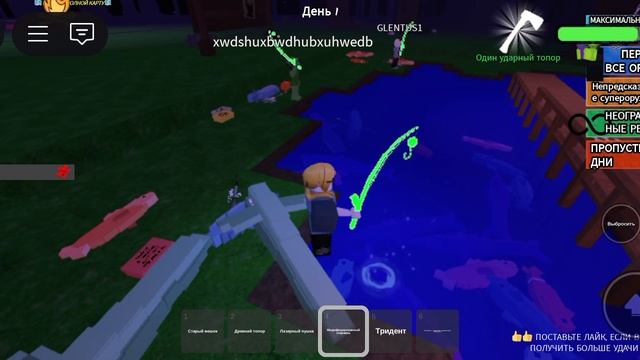 играю в 99 ночей в подборку😱🫎