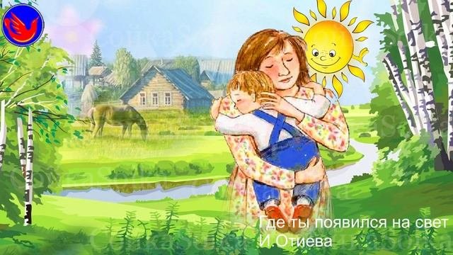 Где ты появился на свет (Белый свет на волю дан. В.И.Даль Воля - неволя)