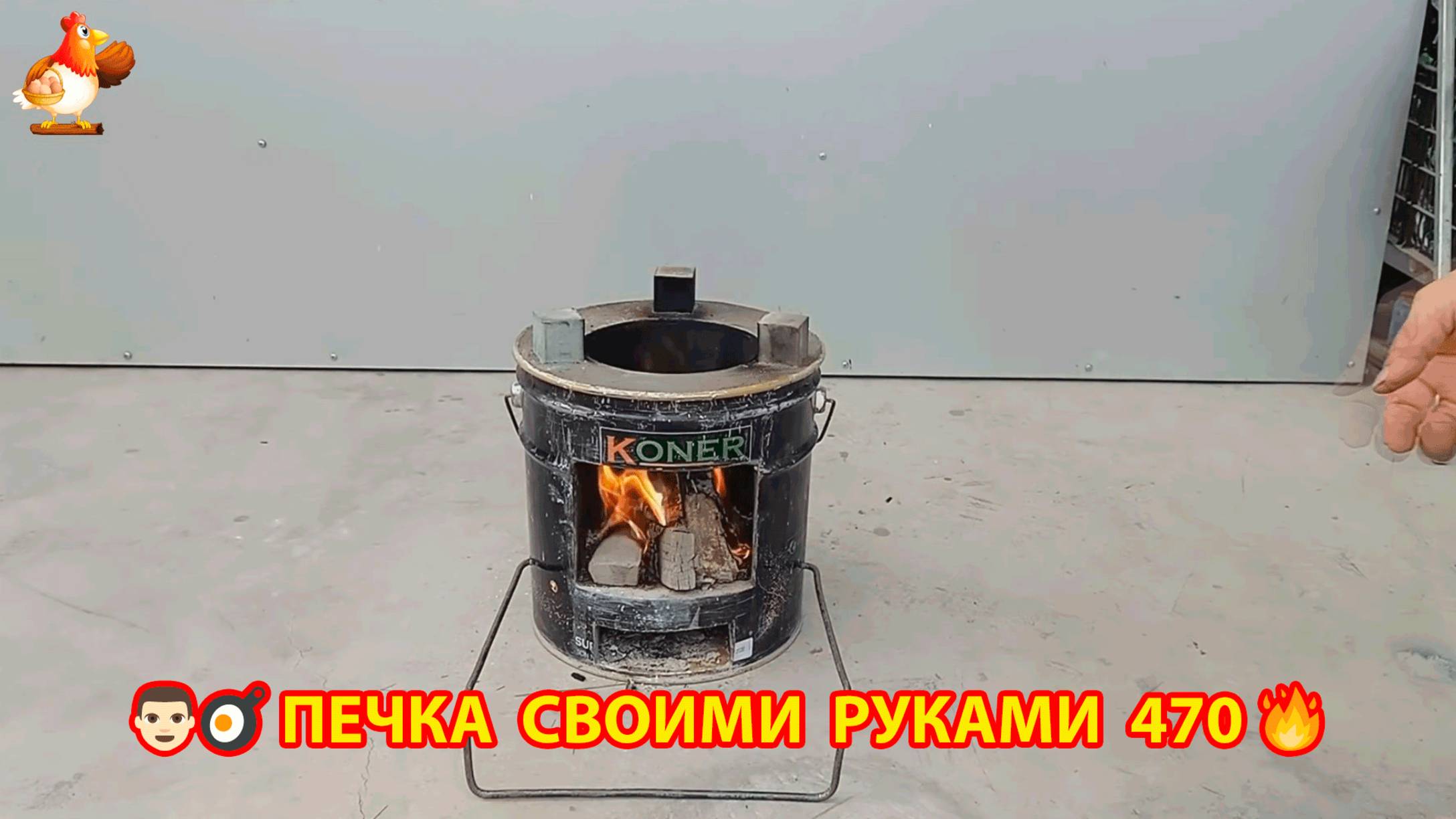 Печка своими руками для дачи и сада вариант (470) Пошаговая инструкция как сделать 🏻🍳🥘👨🏻🍳