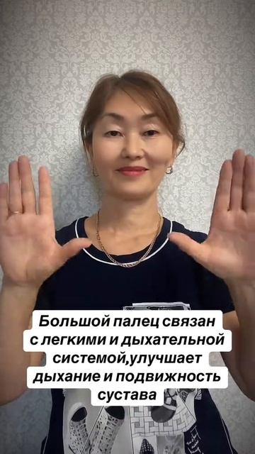 гимнастика с ладонями