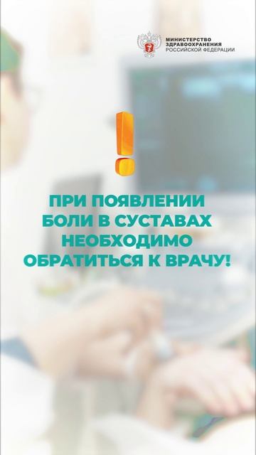 12 октября – Всемирный день борьбы с артритом