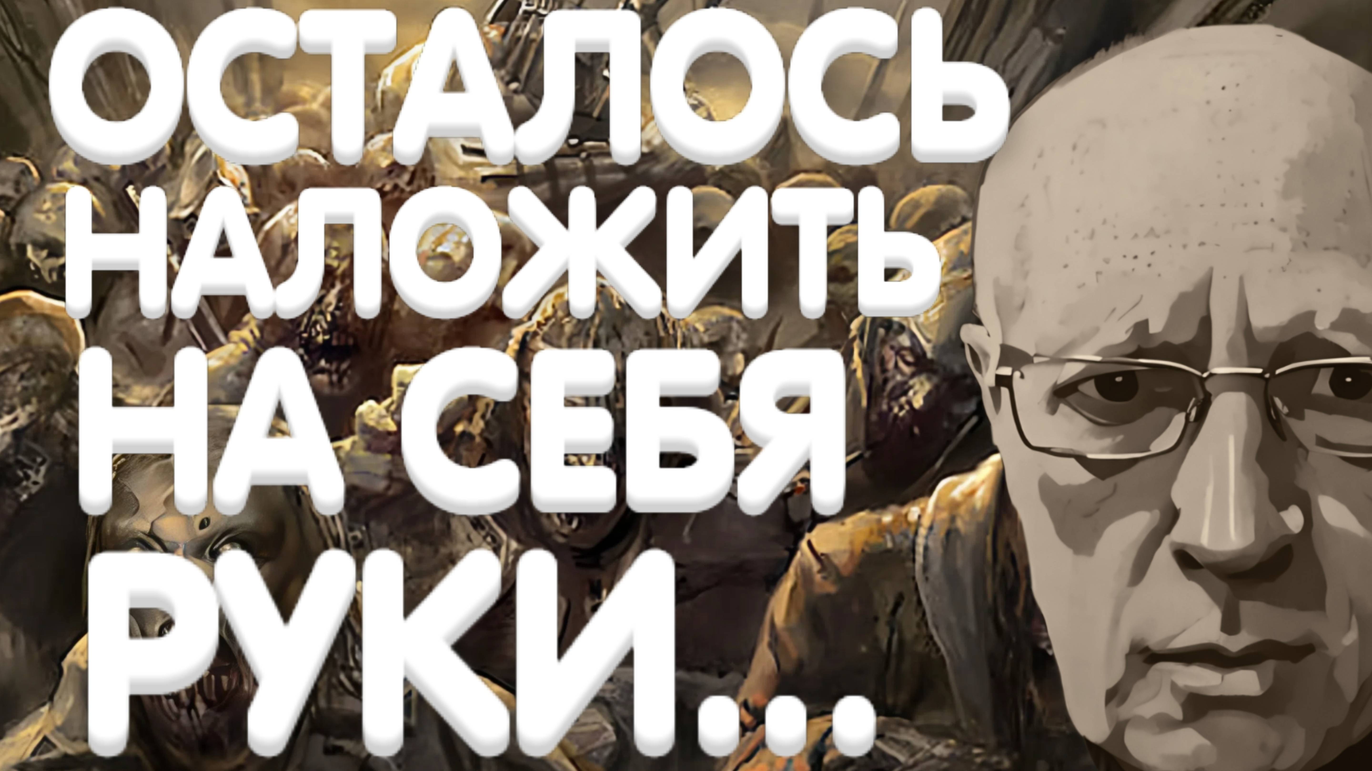 СОСКИН🥶БУДЕТЕ КРОВЬЮ ХАРКАТЬ.Трагическая ночь, крушение энергетики. Киев без света и воды.