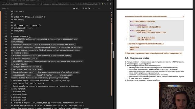 Лабораторная работа №3 Отчет Моделирование сетей передачи данных