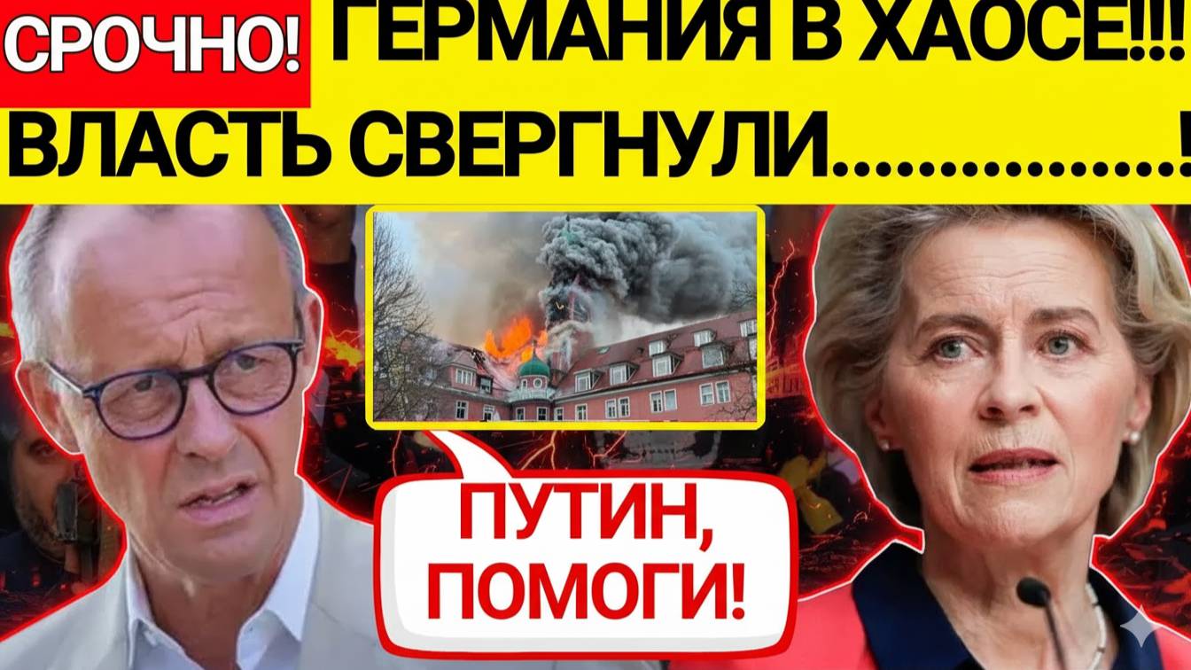 ШОК! ПОДЖОГИ ОФИСОВ АДГ НА СУММУ МИЛЛИОНОВ! ПОЧЕМУ МОЛЧАТ СМИ