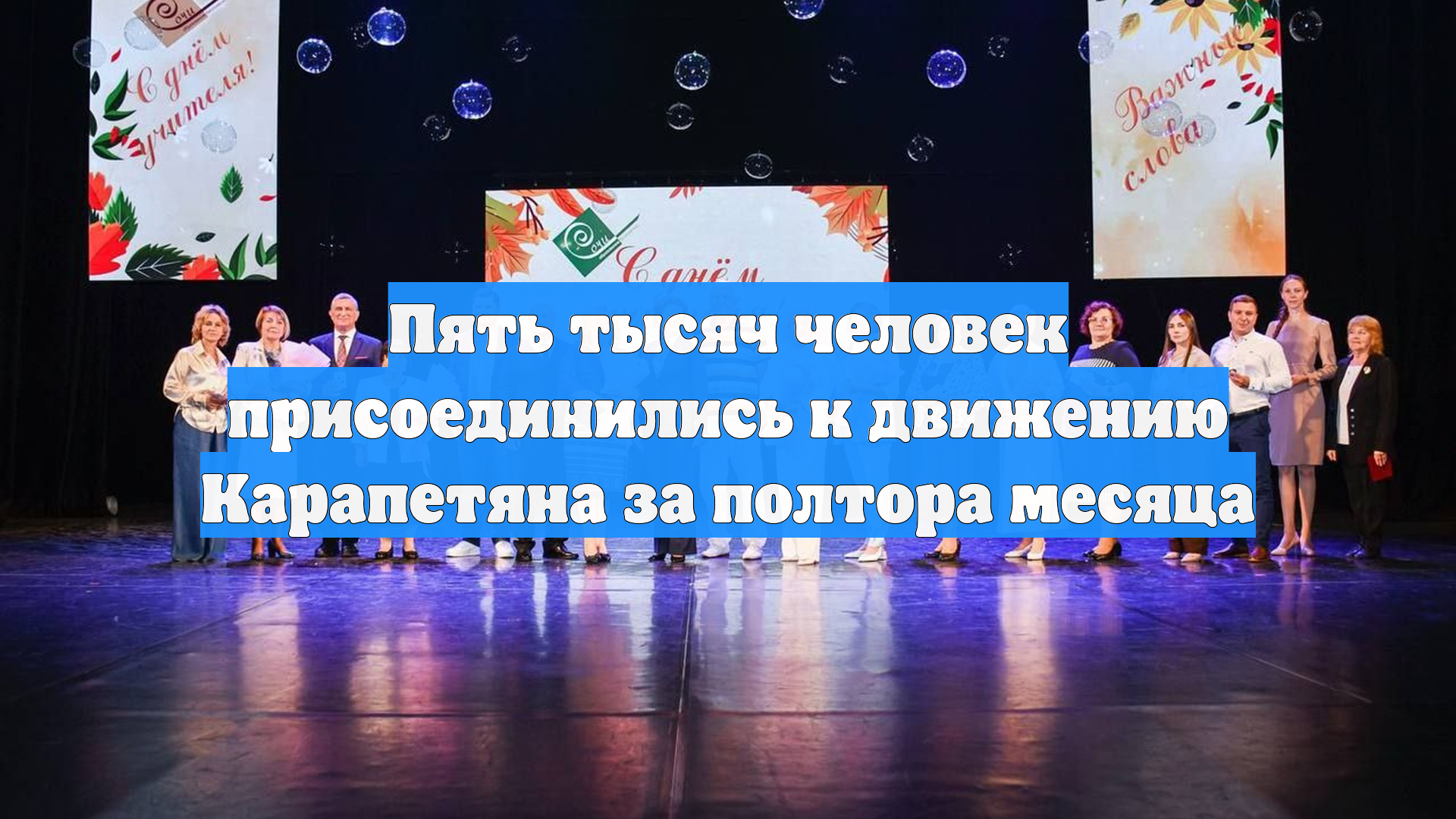 Пять тысяч человек присоединились к движению Карапетяна за полтора месяца