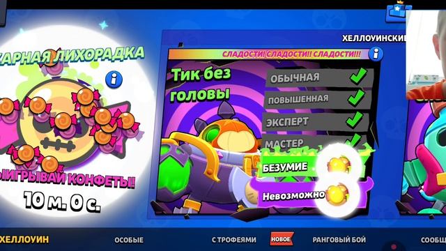 ИГРАЮ в БРАВЛ СТАРС