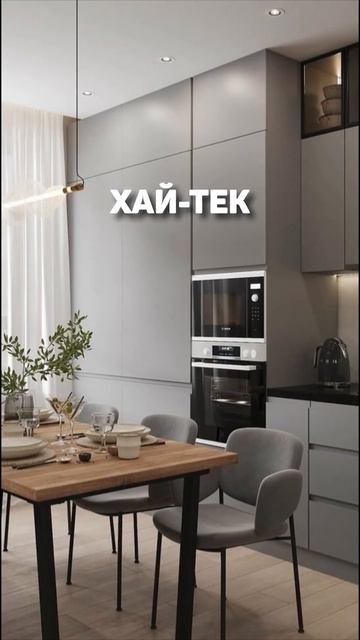 ТОП 5 СТИЛЕЙ ДЛЯ СОВРЕМЕННОЙ КУХНИ