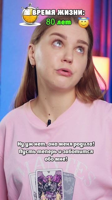 ⚠️ А на что бы ты потратил 100 лет жизни?😱