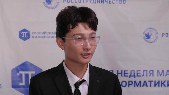 Российская неделя математики физики и информатики