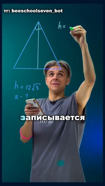 📐 Руслан против формулы: как найти сторону треугольника?