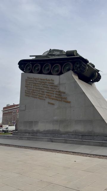 Танка Тамбовский колхозник дошедший из Тамбова до Берлина
