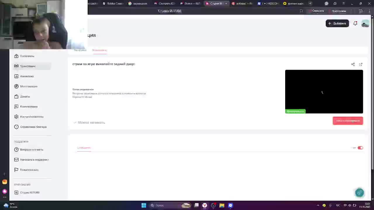 стрим по игре выкопайте задний двор!
