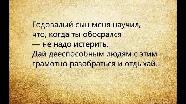 Анекдоты