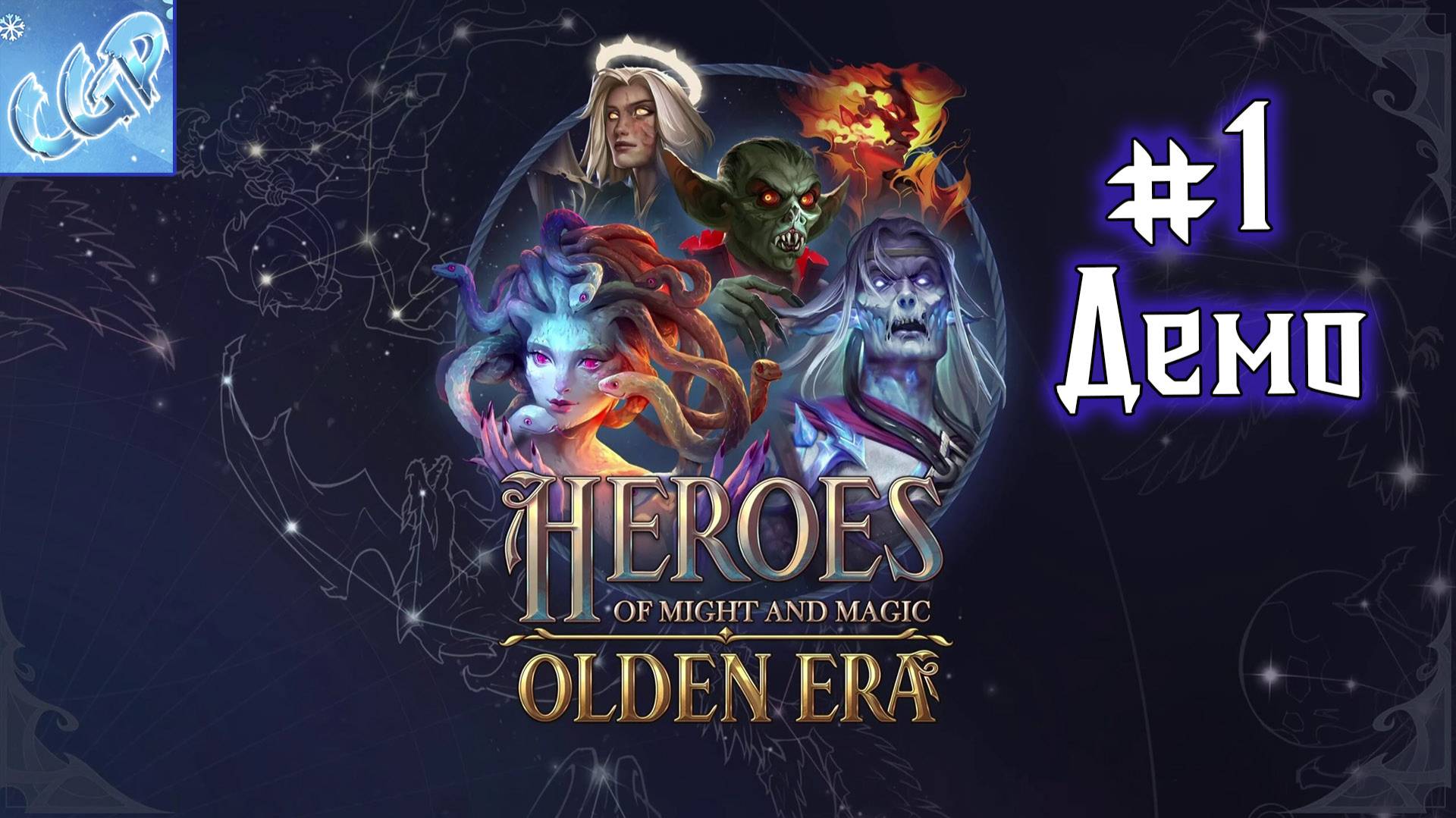Heroes Of Might And Magic: Olden Era Demo ► Пробуем демку Героев! Прохождение игры - 1