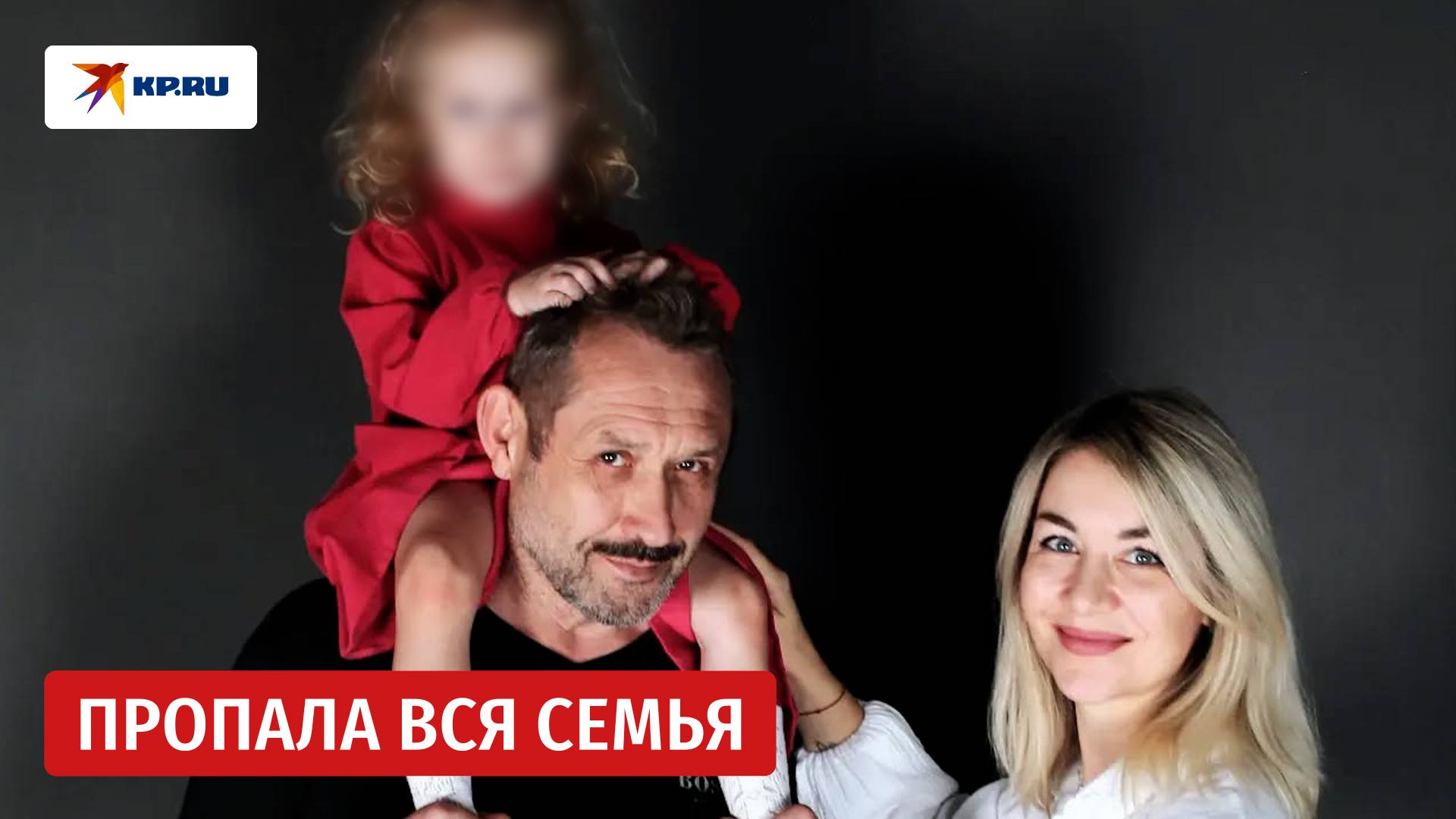 Пропавшую семью уже не надеются найти живыми что известно о поисках Усольцевых