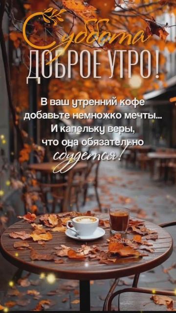 доброе утро🍰