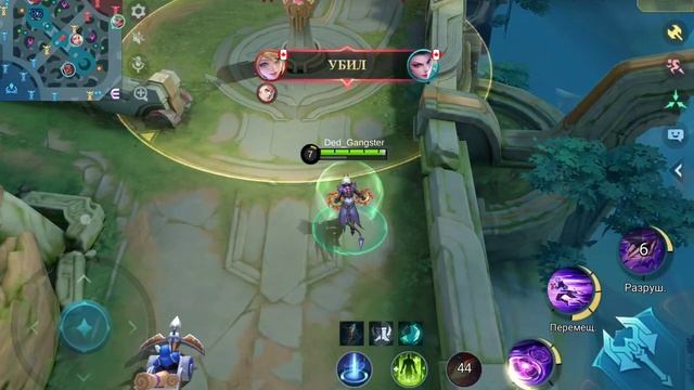 Mobile legend