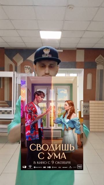 Фильм ❤️ Сводишь с ума в кино