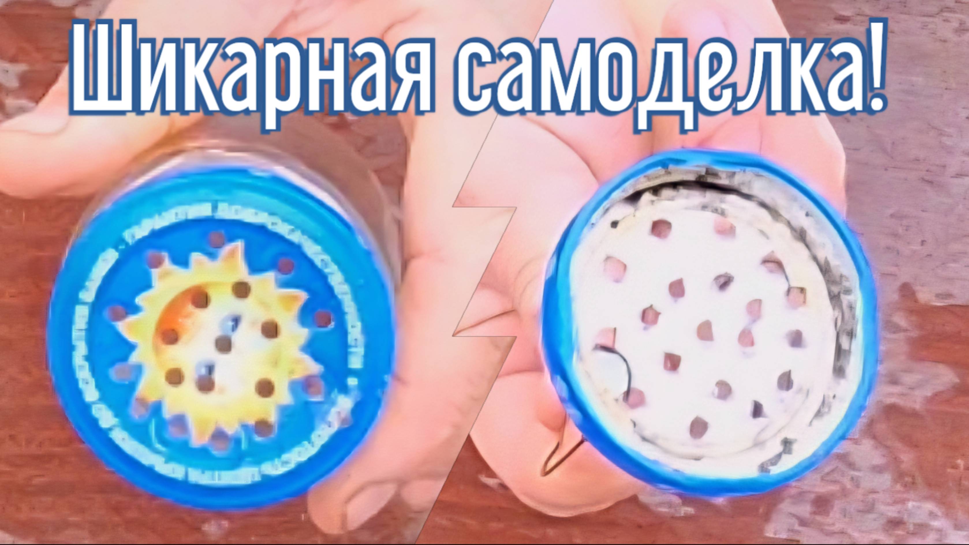 Почему я Раньше до этого не додумался, Как сделать Фонарик за 3 минуты!