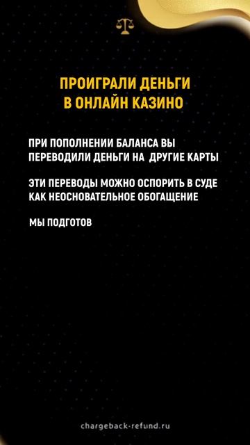 🎯 Как вернуть проигранные деньги из онлайн-казино в 2025 году