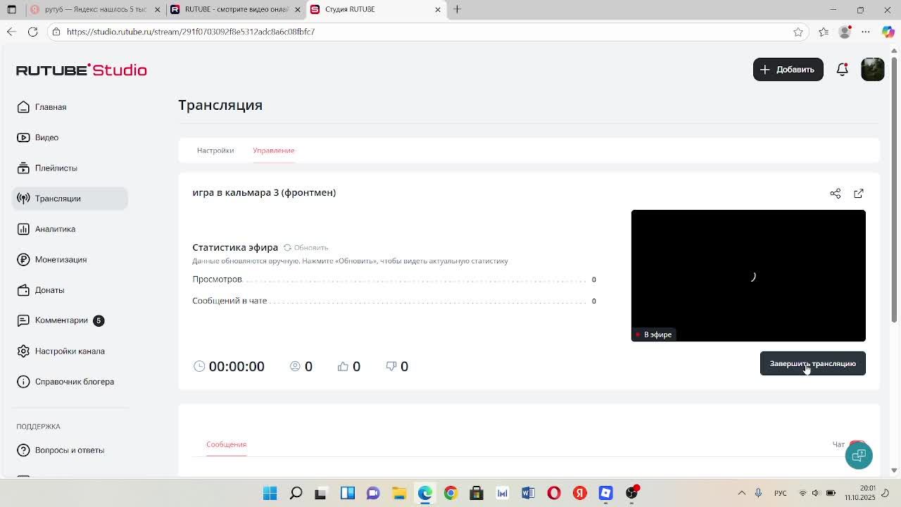 игра в кальмара 3 (фронтмен)