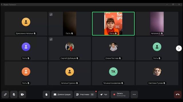 Командная Встреча в Телемосте 11.10.25 15-01-14