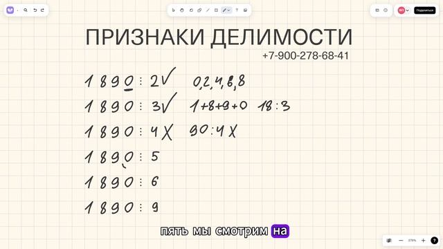 Все ПРИЗНАКИ ДЕЛИМОСТИ. Учителя молчат об этом. Обучает Фёдор Романович