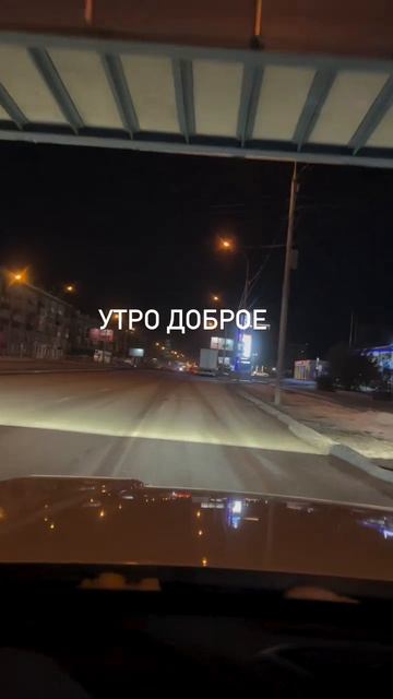 Утренний нск