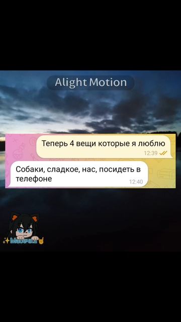 Опять с моей любимкой 🖤