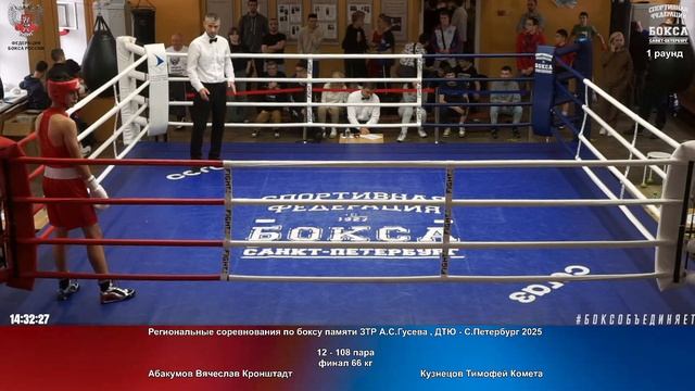 107  финал 63 кг Рубахин Никита Комета Сагамонянц Левон Комета