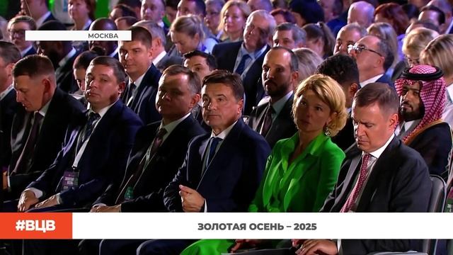 Золотая осень – 2025 \ В центре внимания - 5 (10.10.2025)