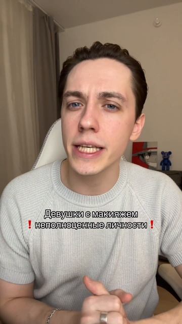 ДЕВУШКИ С МАКИЯЖЕМ НЕ ПОЛНОЦЕННЫЕ