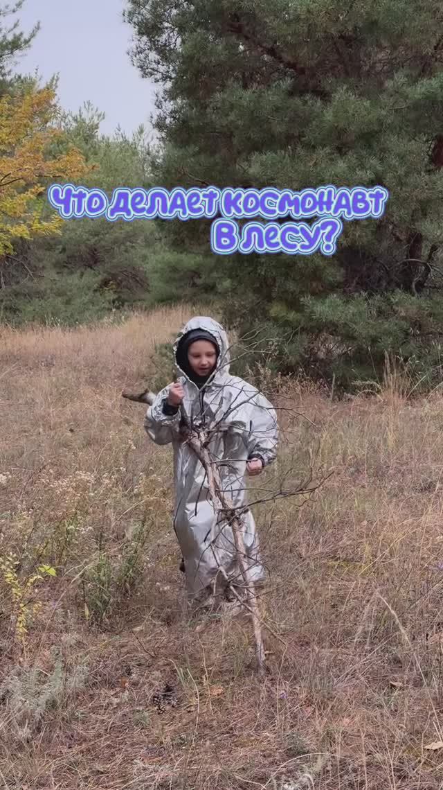Космонавт 🧑🚀