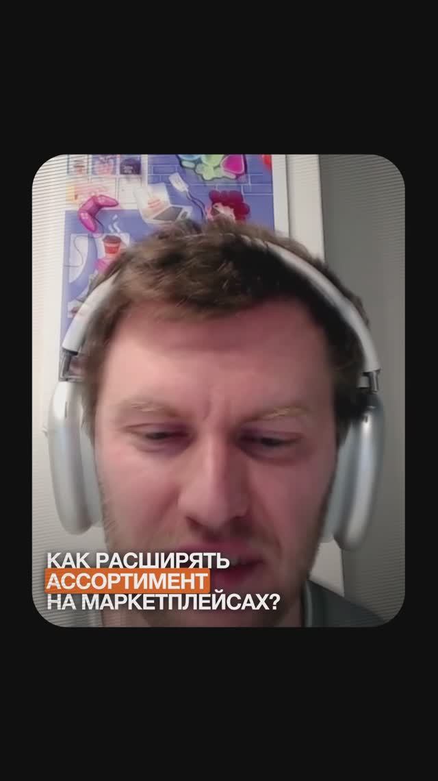 Алгоритм расширения ассортимента: 3 работающих шага рассказал на видео