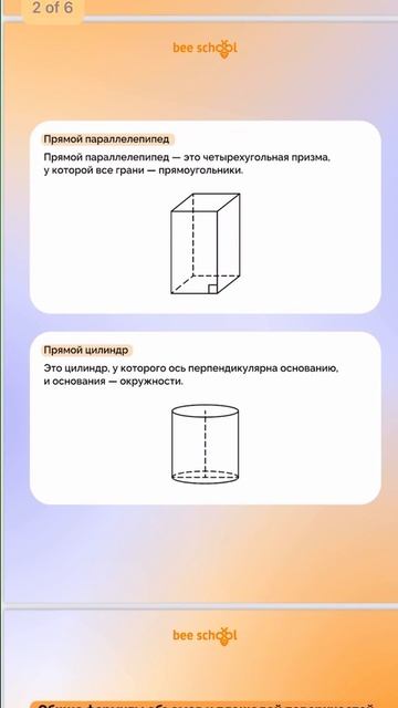 🏢 Семнадцатое здание в ОГЭ за 20 секунд!