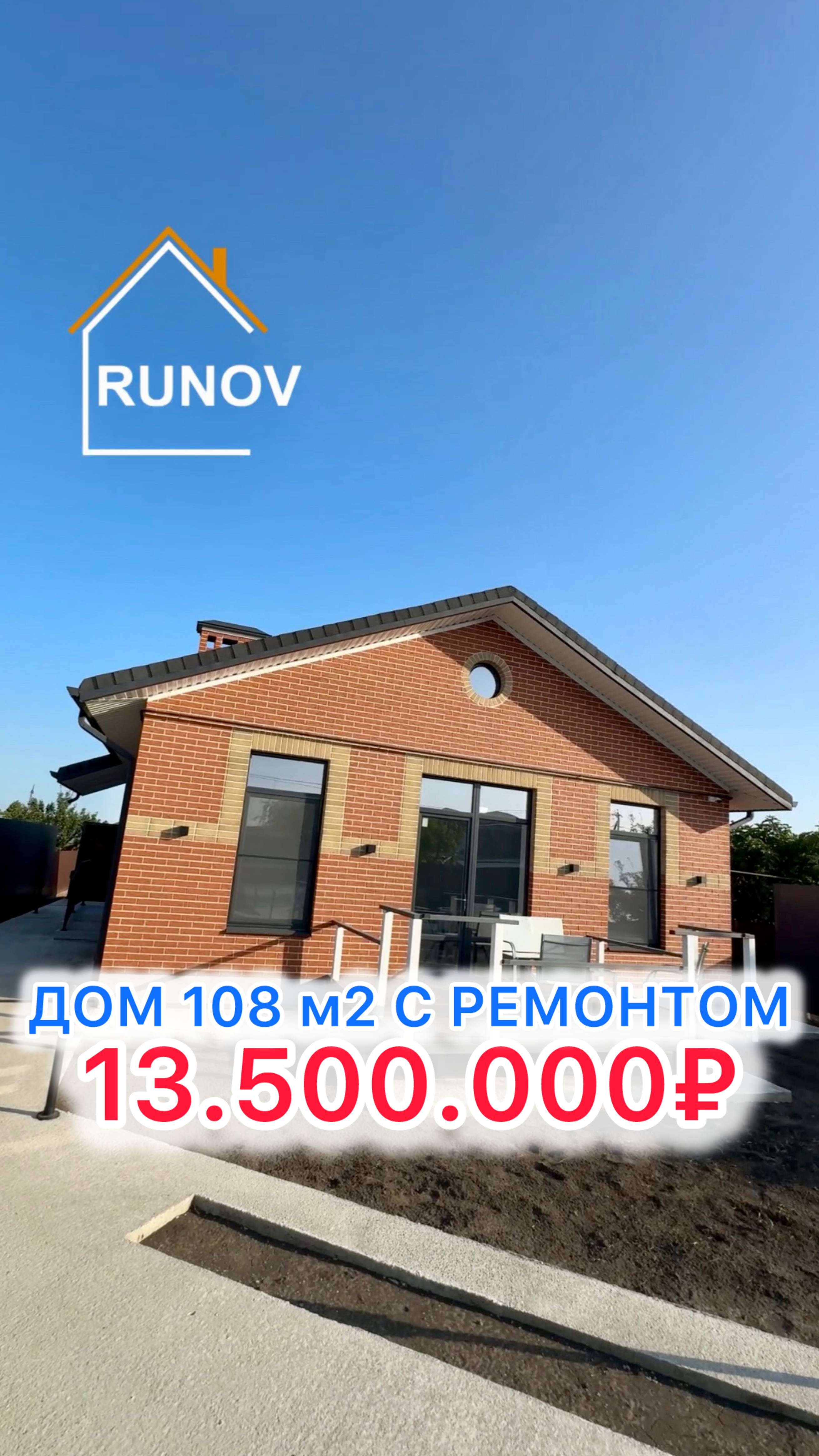 🏝️ Дом с ремонтом под Краснодаром