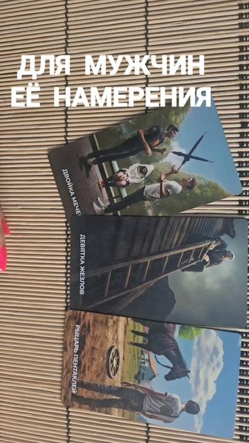 ДЛЯ МУЖЧИН