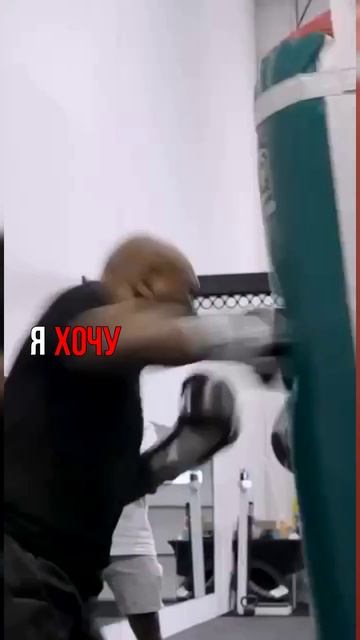 💪 Майк Тайсон объяснил, почему остался в боксе