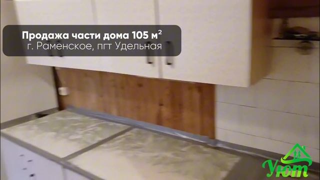 Продажа дома в Удельной