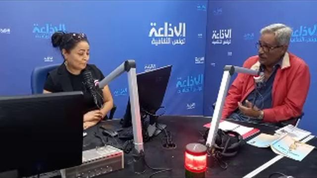 لقاء اليوم 10/10/2025 في اذاعة تونس الثقافية مع الشاعر المختار المختاري والاعلامية منى الدريدي