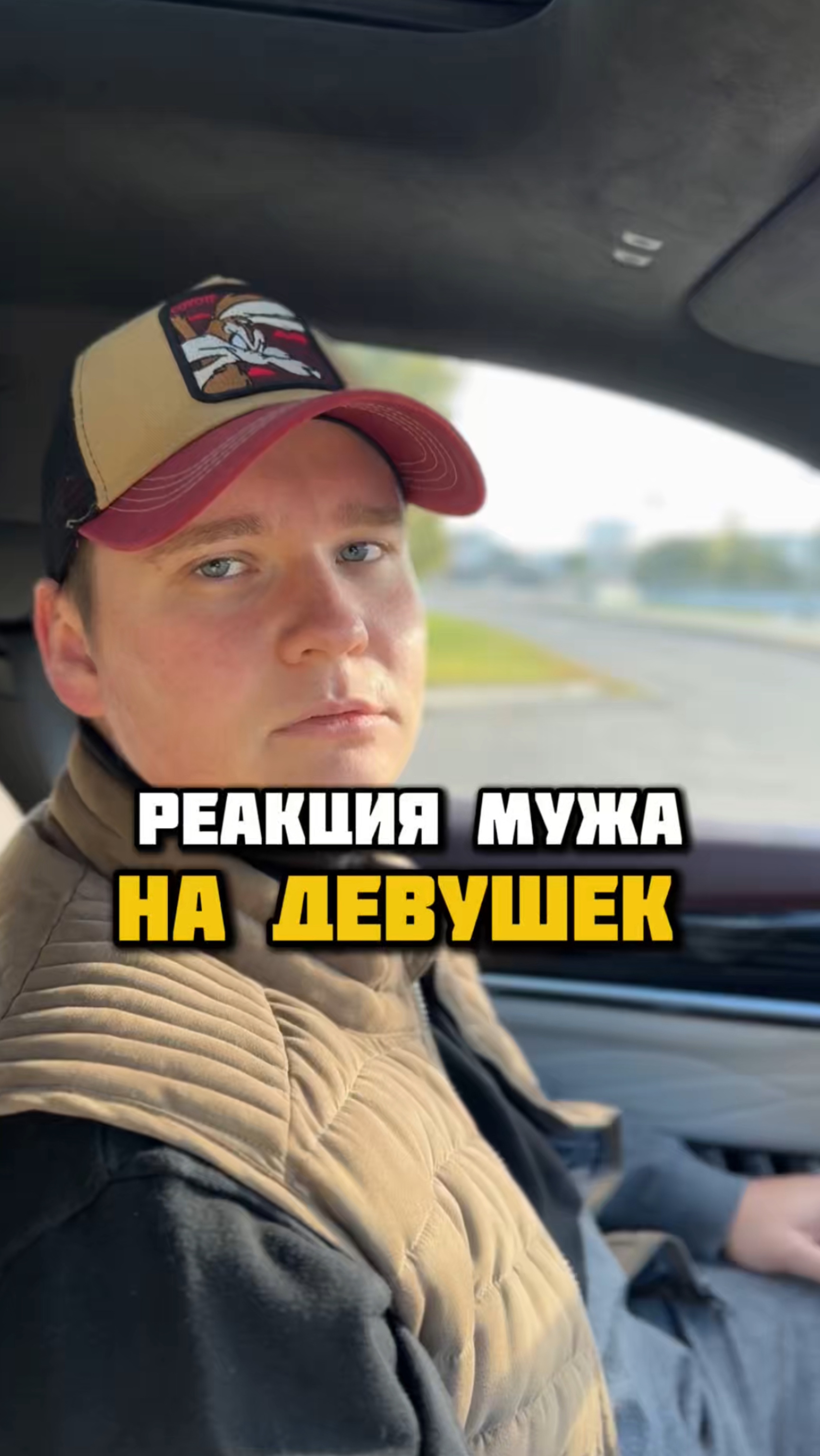 Идеальная реакция 😅👌