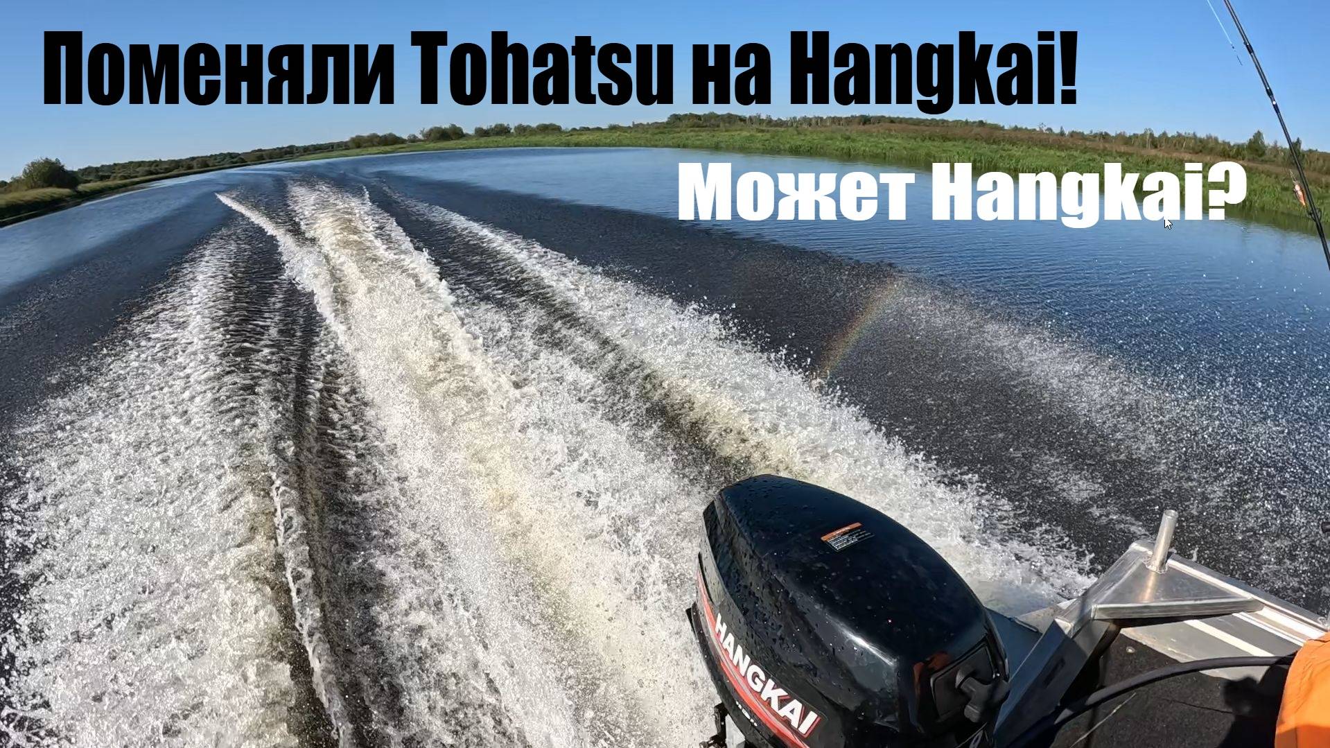 Hangkai 9.9 (30) Enduro. Подведение итогов сезона 2025. #35metalloff #fishing #hangkai #вологда