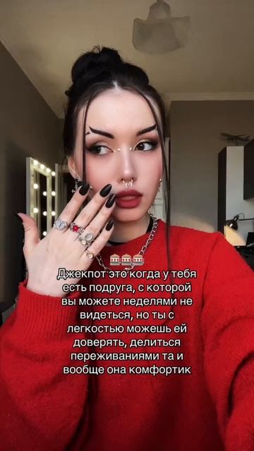 Настоящая женская дружба 😍