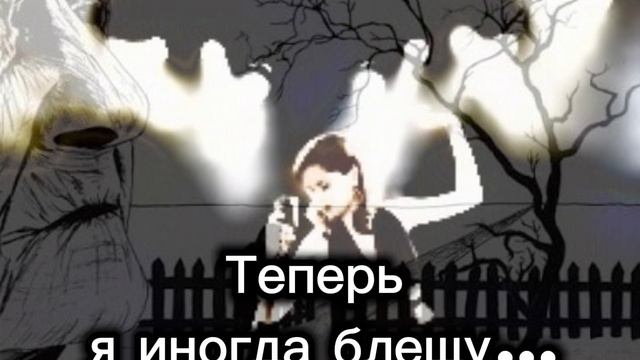 После славы становимся «на любителя»