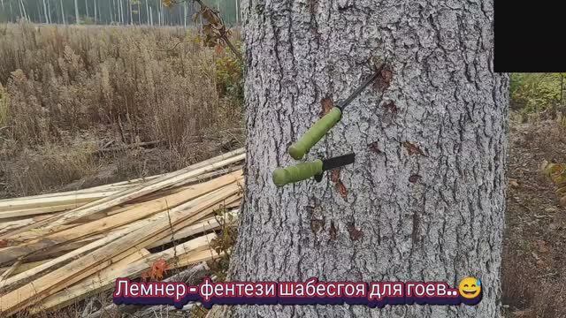 Лемнер - фентези шабесгоя для гоев..😅