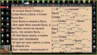 Совместное Изучение Библии.  По страницам  А-Евангелия и Б-Екклесиаст. 10 Октября 2025 г.