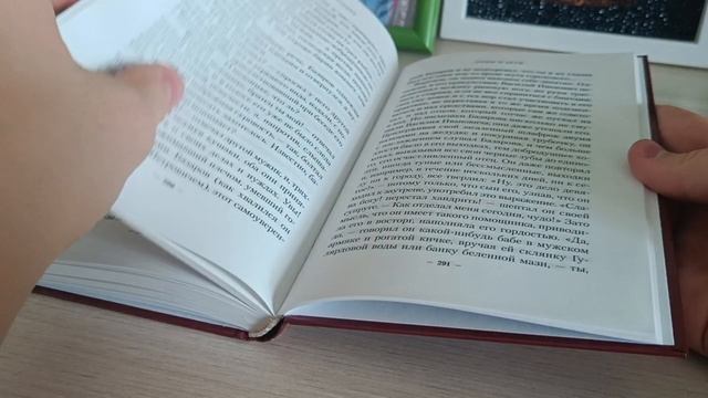 Обзор на книгу 